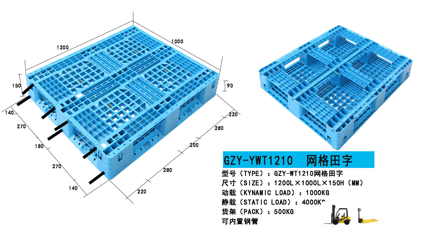 网格田字带挂钩挡边加7钢1210